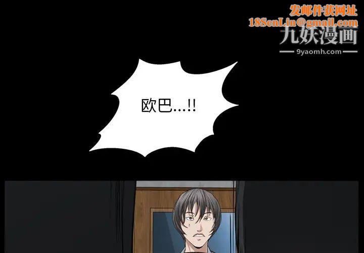 枷锁2：赤脚第56话