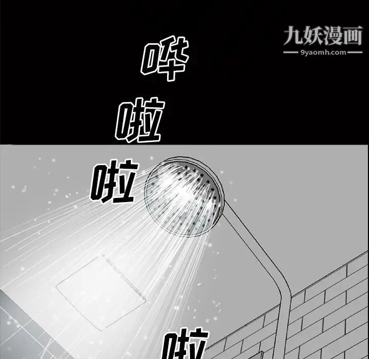 枷锁2：赤脚第56话