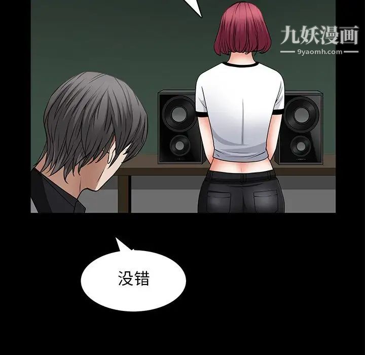 枷锁2：赤脚第56话