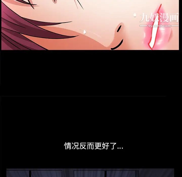 枷锁2：赤脚第56话