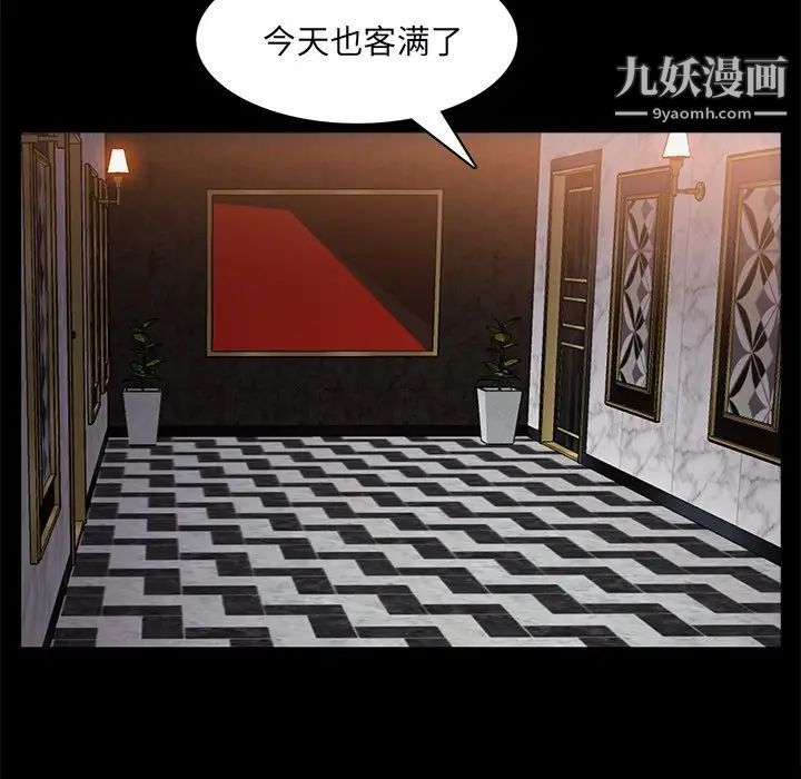 枷锁2：赤脚第56话