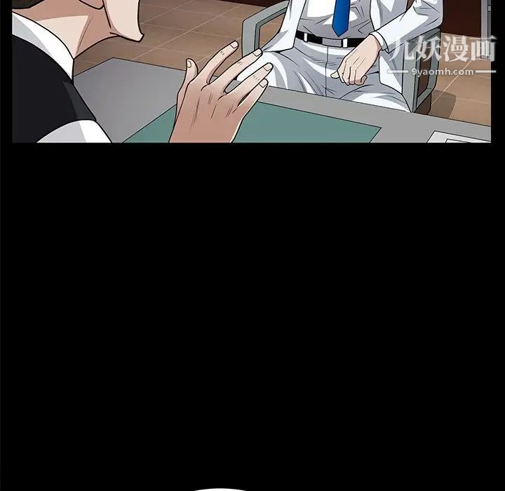 枷锁2：赤脚第56话