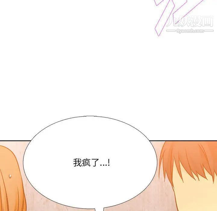 水墨花第10话