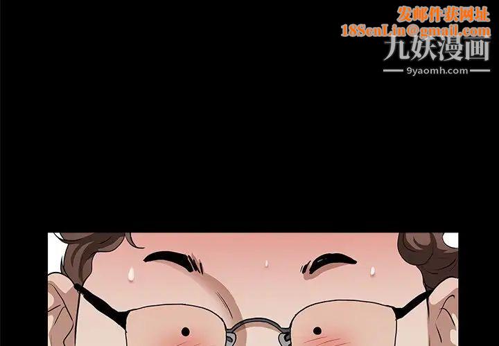 枷锁2：赤脚第57话