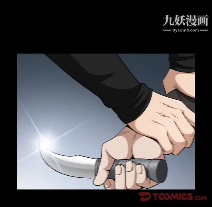 枷锁2:赤脚第57话