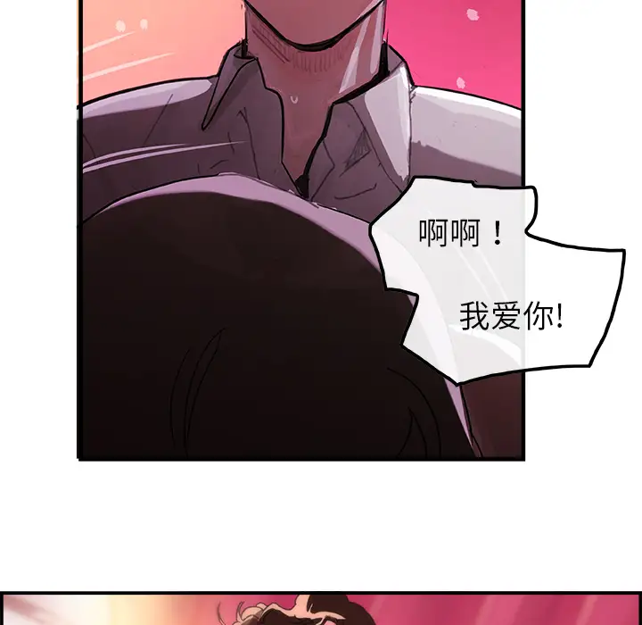 任何小姐第3话