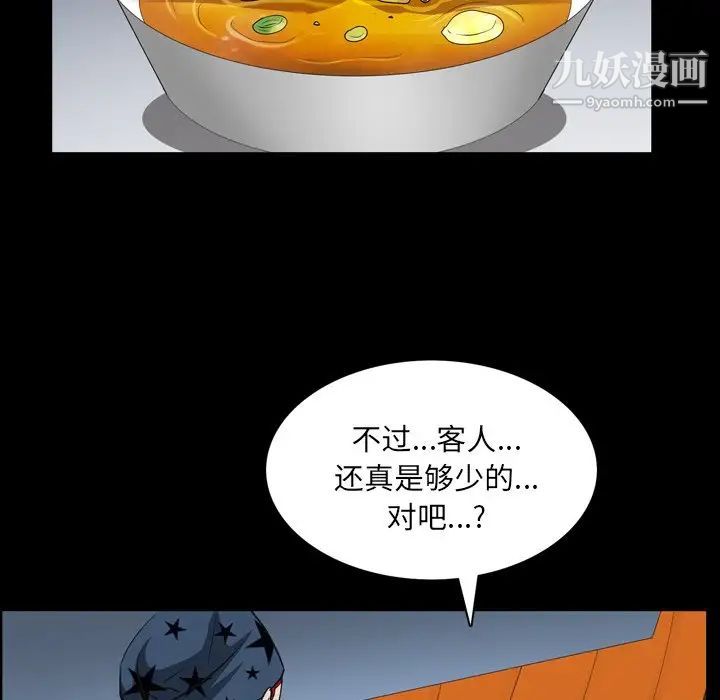 枷锁2:赤脚第57话