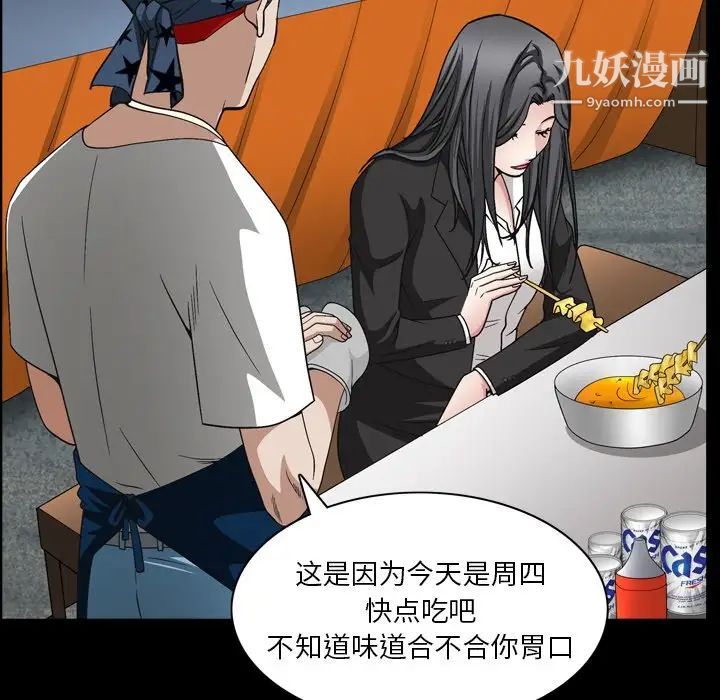 枷锁2:赤脚第57话