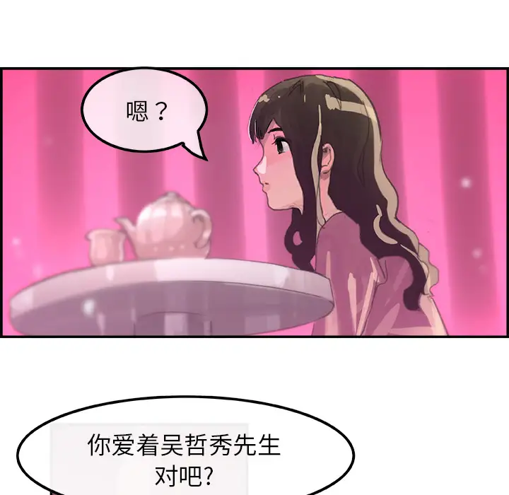 任何小姐第3话