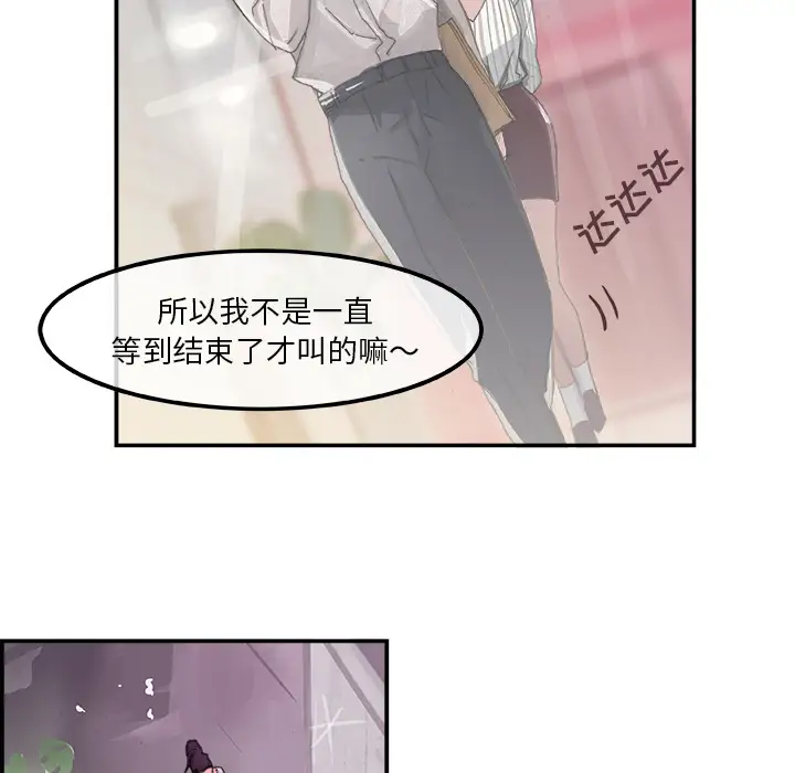 任何小姐第3话