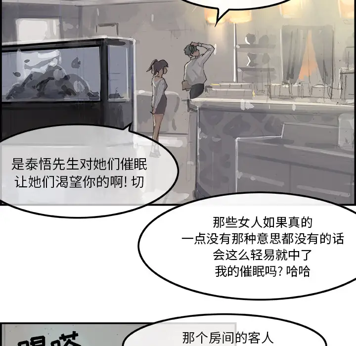 任何小姐第3话