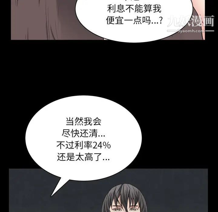 枷锁2：赤脚第57话