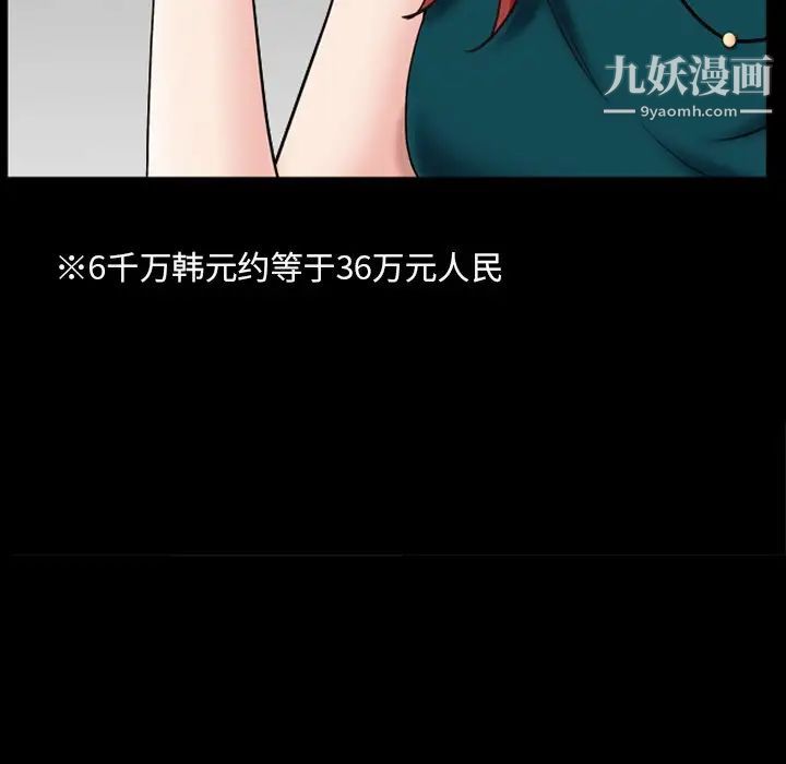 枷锁2：赤脚第57话