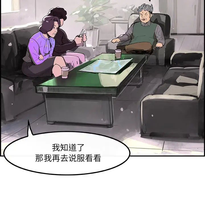 任何小姐第3话