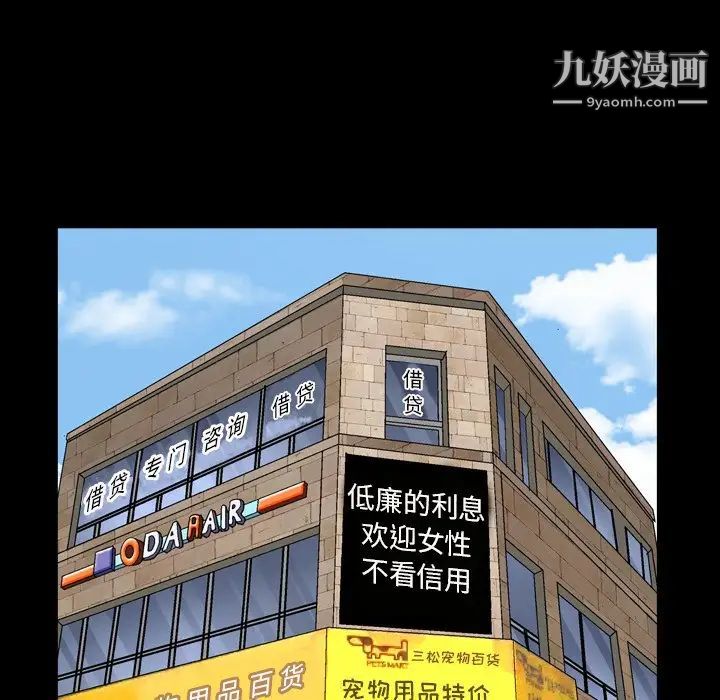 枷锁2：赤脚第57话