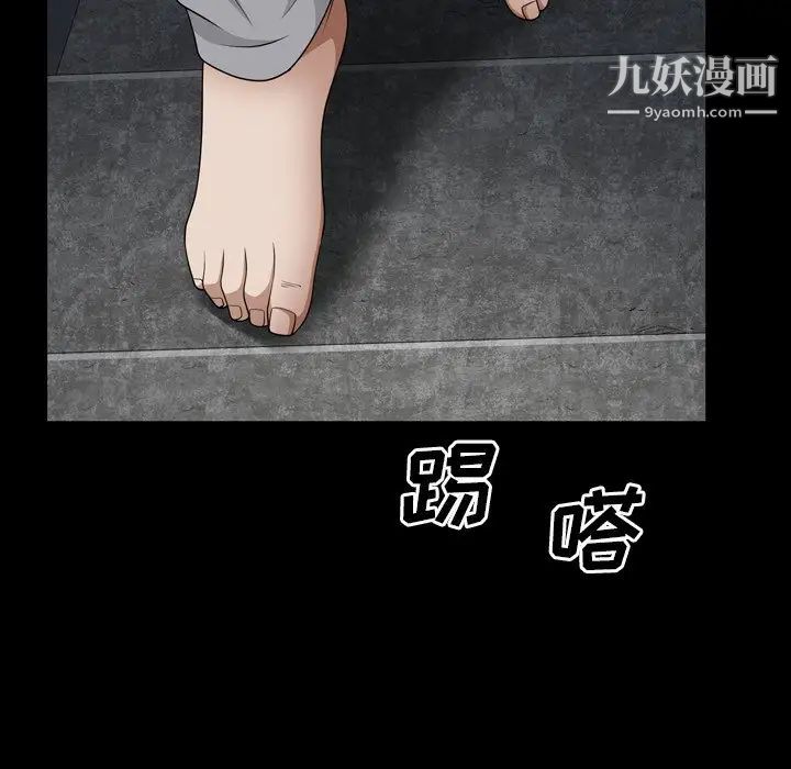 枷锁2：赤脚第57话