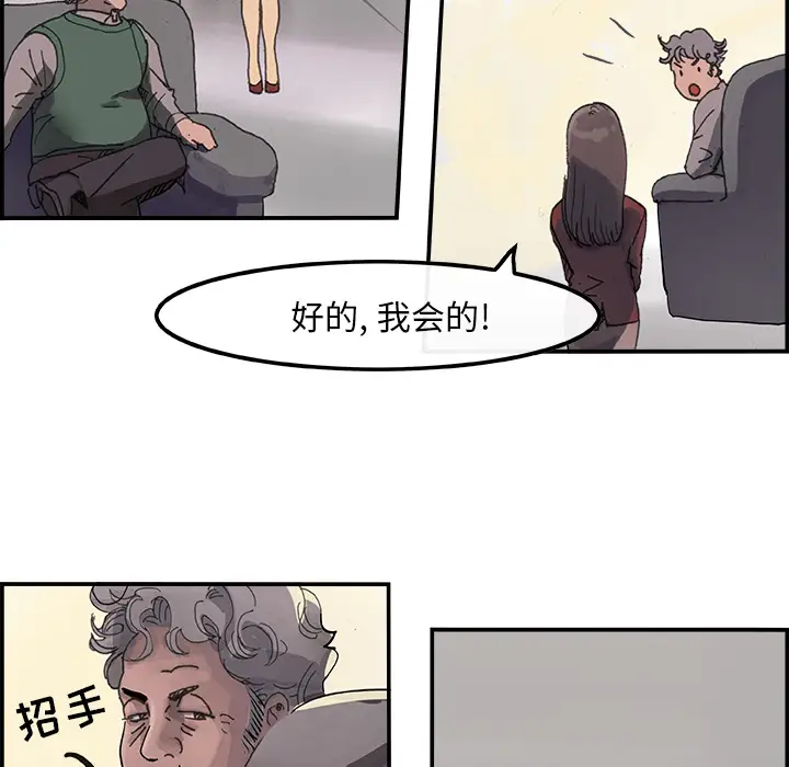 任何小姐第3话