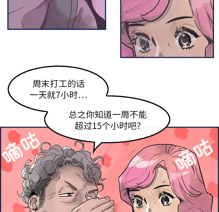 任何小姐第3话