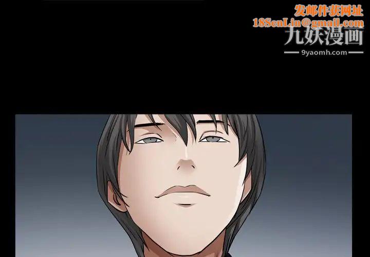 枷锁2：赤脚第58话