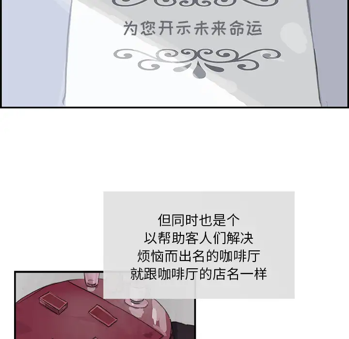 任何小姐第3话