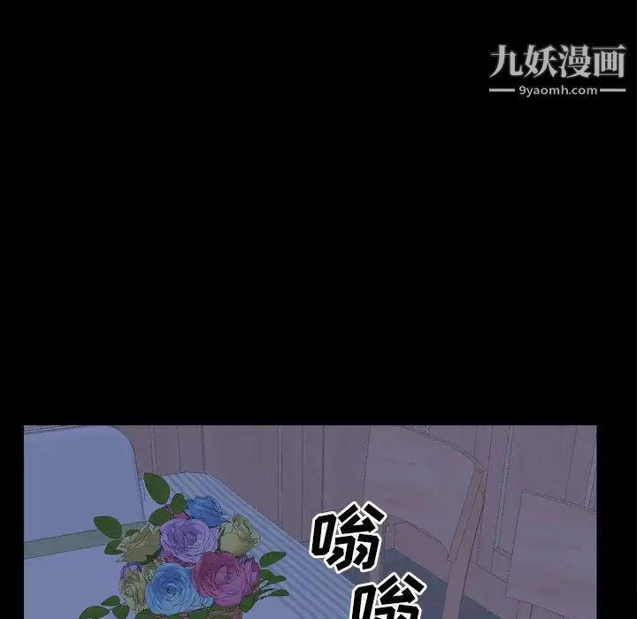 枷锁2：赤脚第58话