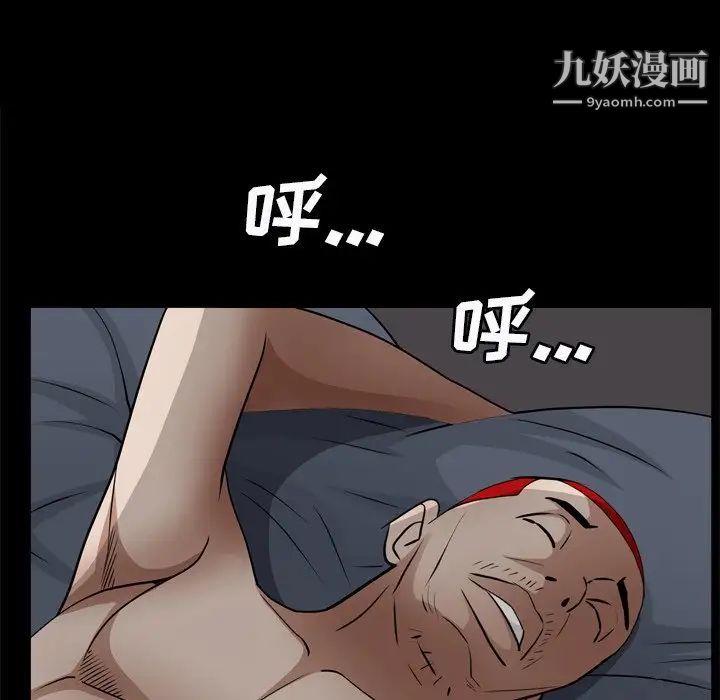 枷锁2：赤脚第58话