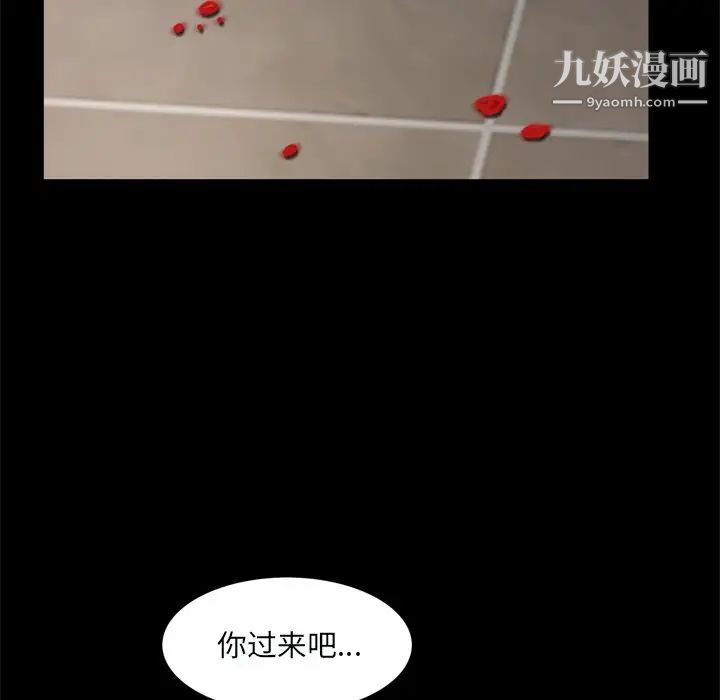 枷锁2：赤脚第59话