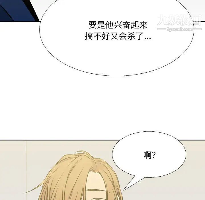 水墨花第13话