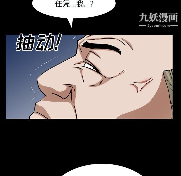 枷锁2：赤脚第60话