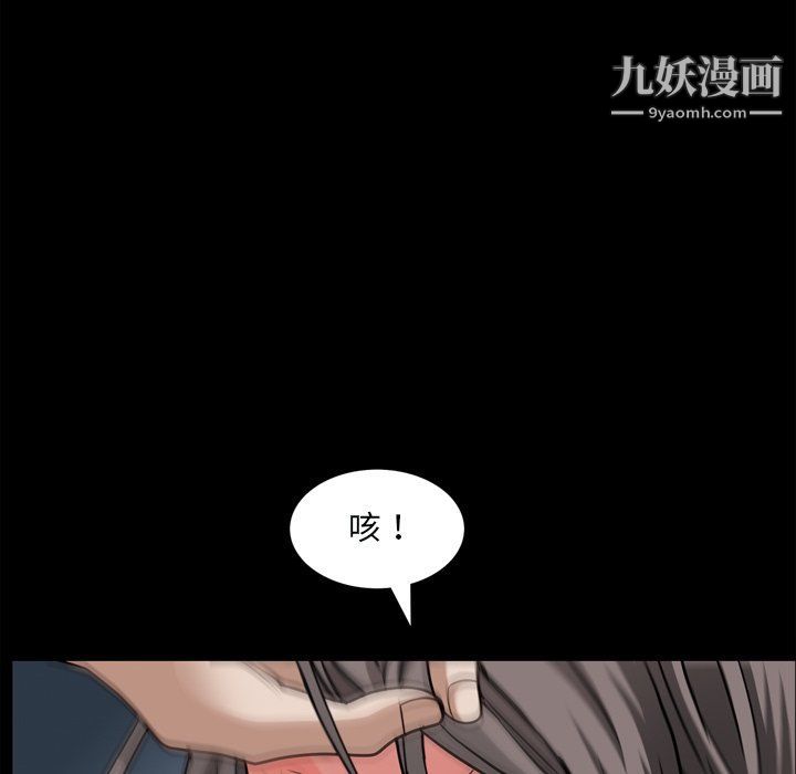 枷锁2:赤脚第60话