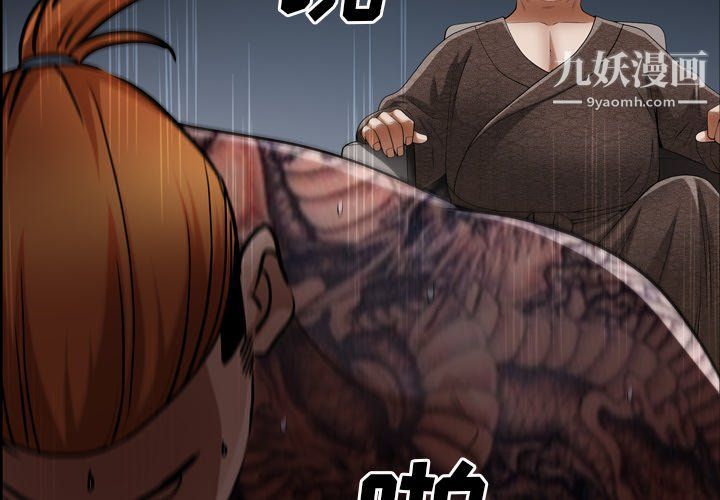 枷锁2:赤脚第61话