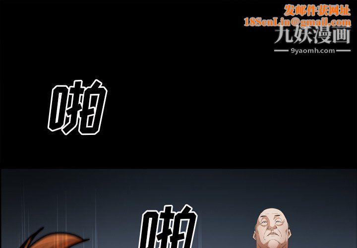 枷锁2：赤脚第61话