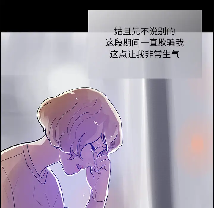 任何小姐第6话