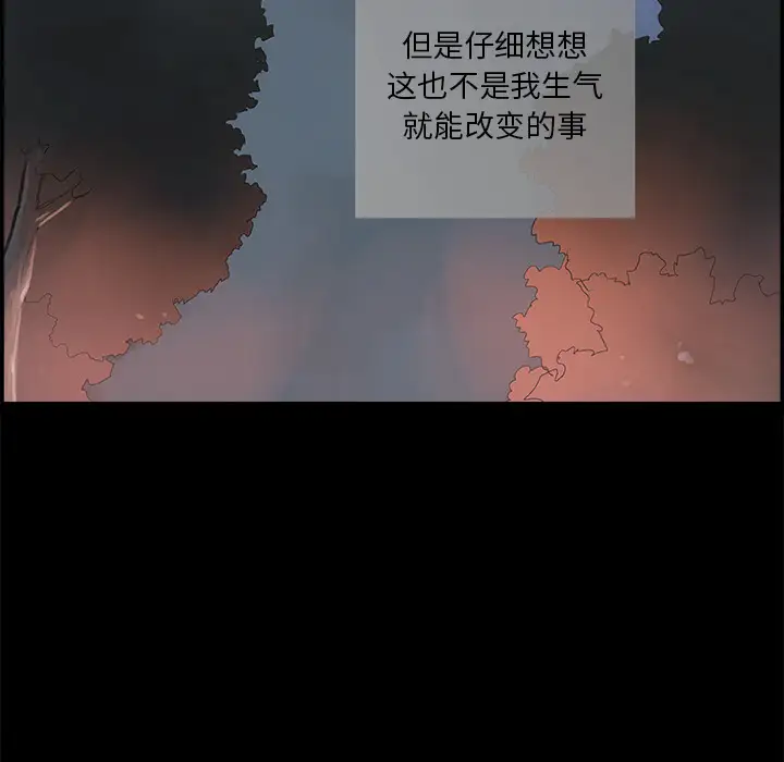 任何小姐第6话