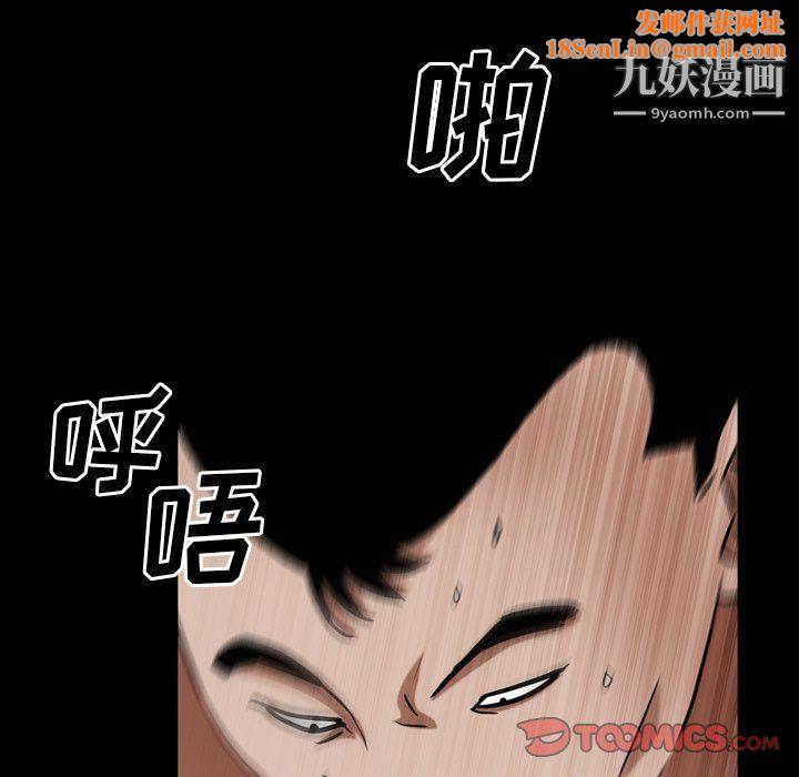 枷锁2：赤脚第61话