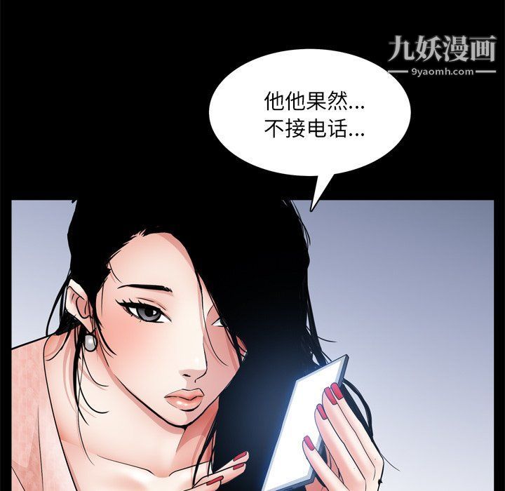 枷锁2:赤脚第62话