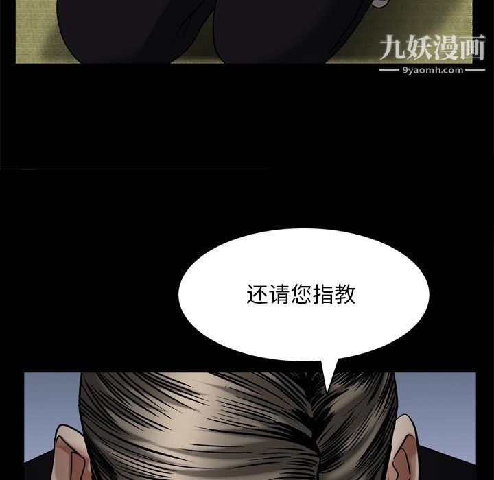 枷锁2:赤脚第62话