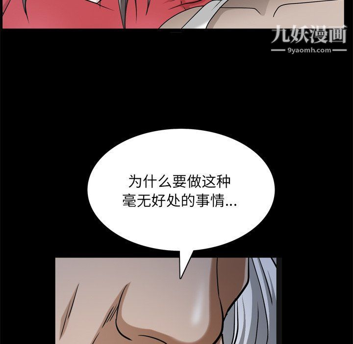 枷锁2:赤脚第62话