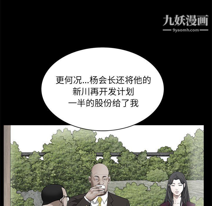 枷锁2：赤脚第62话