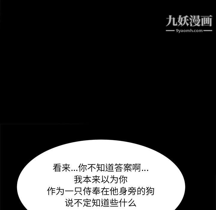 枷锁2:赤脚第62话