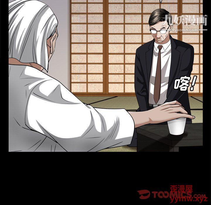 枷锁2:赤脚第62话