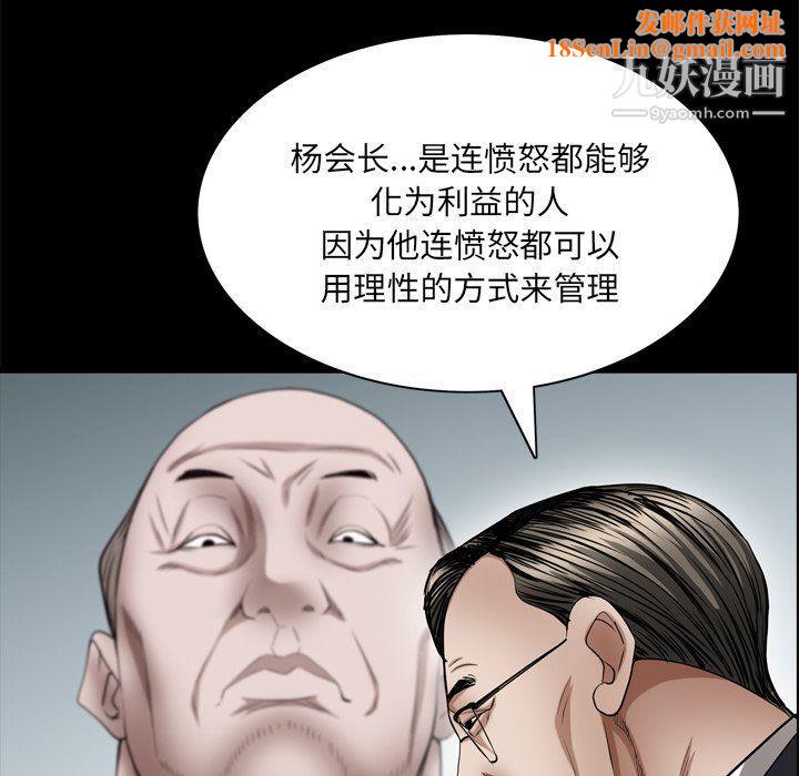 枷锁2：赤脚第62话