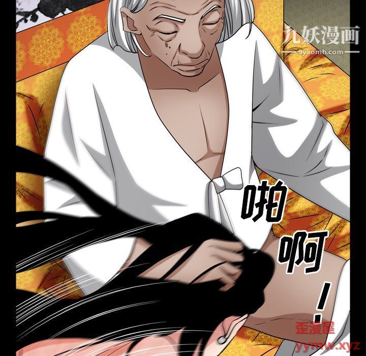 枷锁2:赤脚第62话