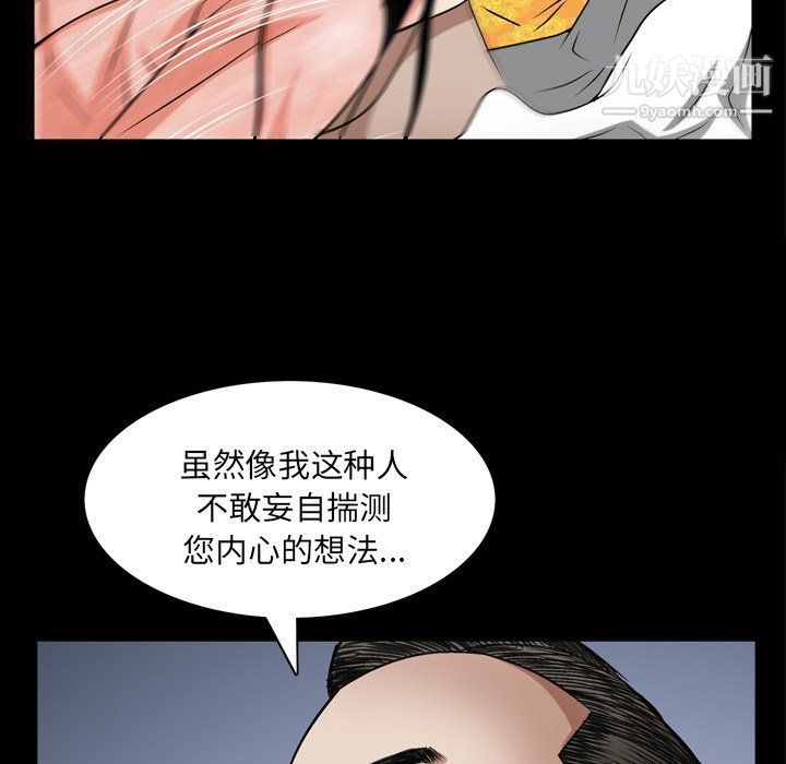 枷锁2：赤脚第62话