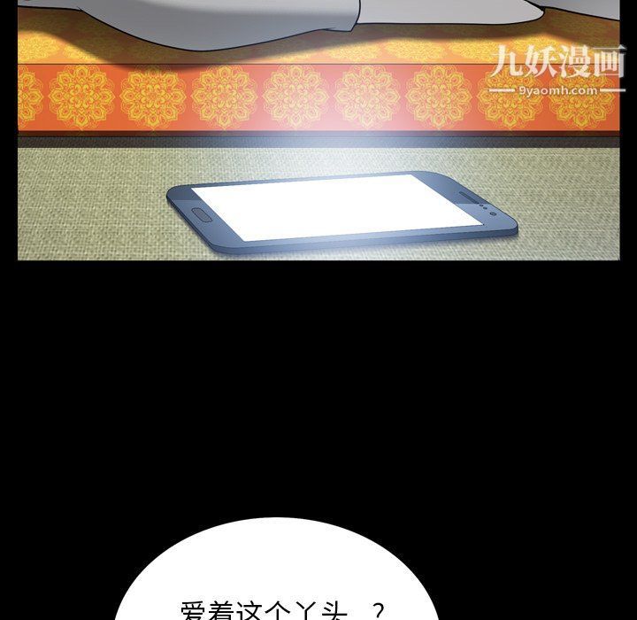 枷锁2:赤脚第62话