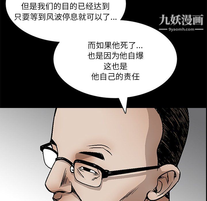 枷锁2:赤脚第62话