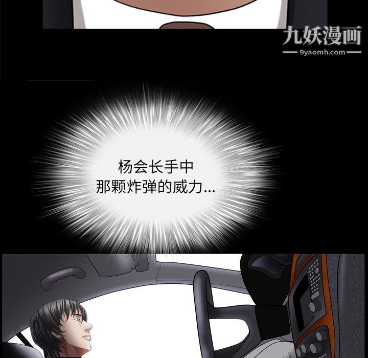 枷锁2:赤脚第62话