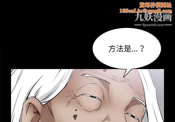 枷锁2：赤脚第63话