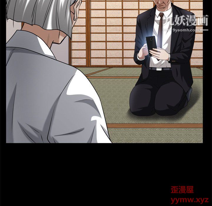 枷锁2：赤脚第63话