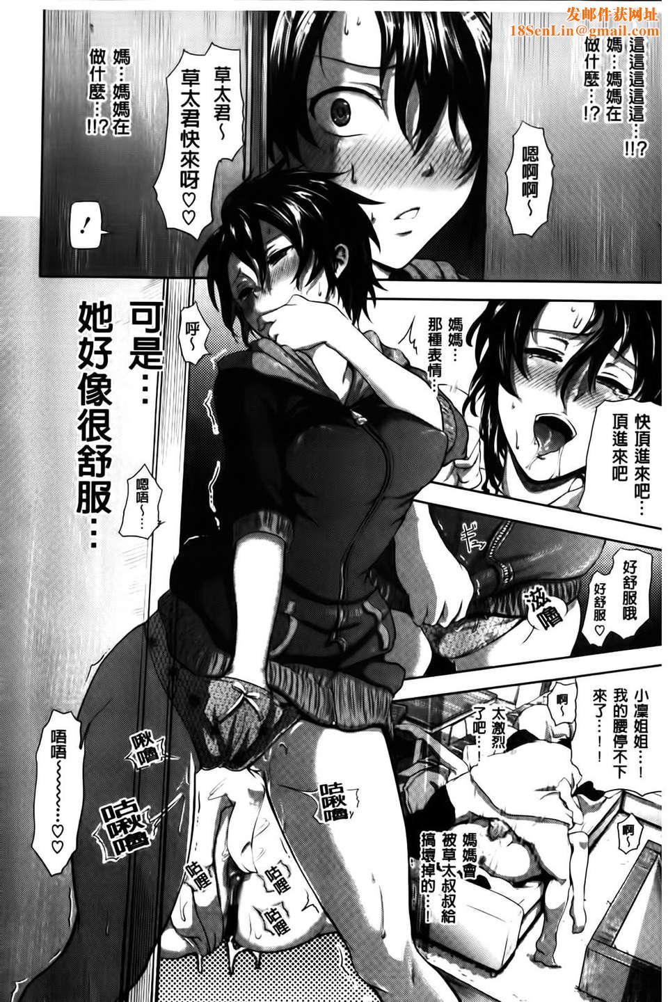 [黒越阳]inスル？[黒越阳]inスル？